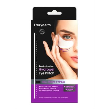 Εικόνα της FREZYDERM REVITALIZATION HYDROGEL EYE PATCH ΑΝΑΖΩΟΓΟΝΗΤΙΚΗ ΜΑΣΚΑ ΜΑΤΙΩΝ ΥΔΡΟΓΕΛΗΣ, 4 ΖΕΥΓΗ.