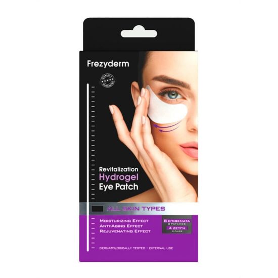 Εικόνα της FREZYDERM REVITALIZATION HYDROGEL EYE PATCH ΑΝΑΖΩΟΓΟΝΗΤΙΚΗ ΜΑΣΚΑ ΜΑΤΙΩΝ ΥΔΡΟΓΕΛΗΣ, 4 ΖΕΥΓΗ.