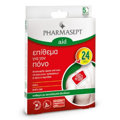 Εικόνα της PHARMASEPT PAIN PATCH 5TEM. ΕΠΙΘΕΜΑ ΓΙΑ ΤΟΝ ΠΟΝΟ 5ΤΕΜ.