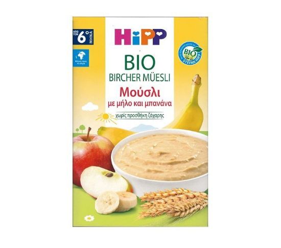 Εικόνα της HIPP BIO ΜΟΥΣΛΙ ΜΕ ΜΗΛΟ & ΜΠΑΝΑΝΑ 250GR