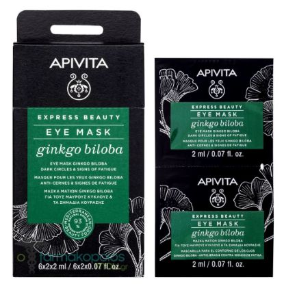 Εικόνα της APIVITA EYE MASK GINKGO BILOBA 2X2ML   Apivita Ginkgo Biloba Eye Mask, Μάσκα Ματιών Για Μαύρους Κύκλους & Για Την Κούραση, 2 x 2ml