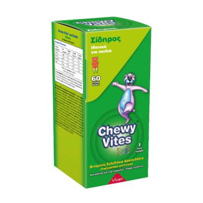 Εικόνα της CHEWY VITES KIDS ΣΙΔΗΡΟΣ ZΕΛΕΔΑΚΙΑ ΑΡΚΟΥΔΑΚΙΑ 60Τ