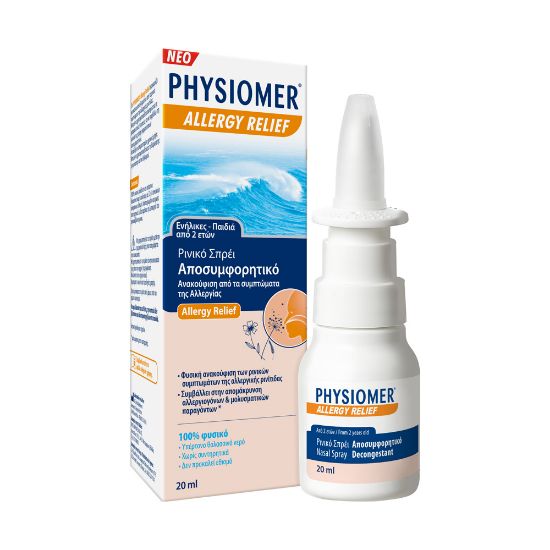 Εικόνα της PHYSIOMER ALLERGY RELIEF POCKET SIZE 20ML  ΚΑΤΑ ΤΩΝ ΣΥΜΠΤΩΜΑΤΩΝ ΤΗΣ ΑΛΛΕΡΓΙΑΣ 20ML