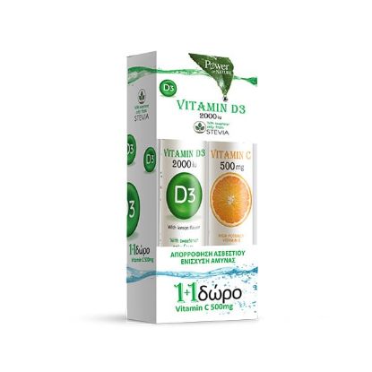 Εικόνα της POWER HEALTH VITAMIN D3 2000IU STEVIA 20S+ ΔΩΡΟ VITAM. C 500MG 20S