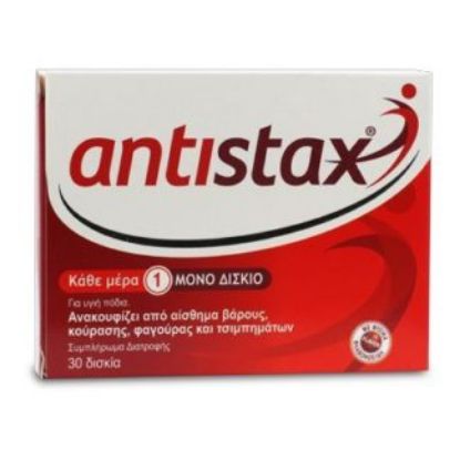 Εικόνα της ANTISTAX ΣΥΜΠΛΗΡΩΜΑ ΓΙΑ ΤΗ ΔΙΑΤΗΡΗΣΗ ΤΗΣ ΚΑΛΗΣ ΦΛΕΒΙΚΗΣ ΚΥΚΛΟΦΟΡΙΑΣ, 30TABS.