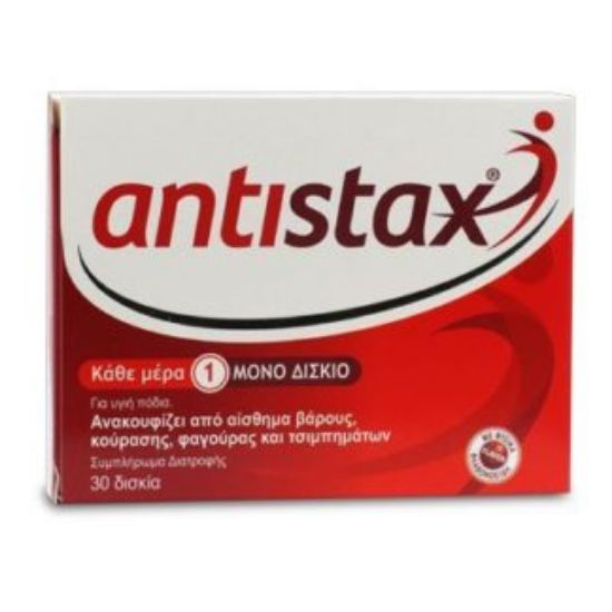 Εικόνα της ANTISTAX ΣΥΜΠΛΗΡΩΜΑ ΓΙΑ ΤΗ ΔΙΑΤΗΡΗΣΗ ΤΗΣ ΚΑΛΗΣ ΦΛΕΒΙΚΗΣ ΚΥΚΛΟΦΟΡΙΑΣ, 30TABS.