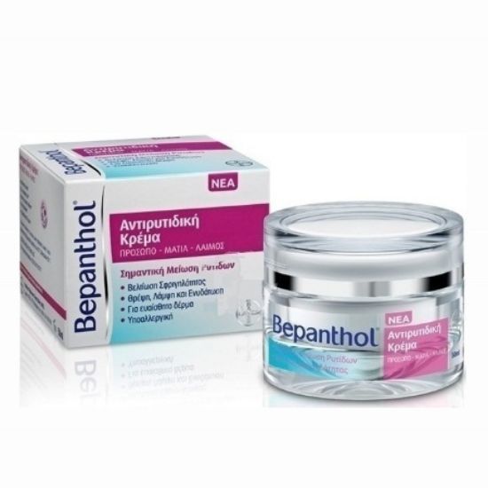 Εικόνα της BEPANTHOL ANTI-WRINKLE CREAM ΑΝΤΙΡΥΤΙΔΙΚΗ ΚΡΕΜΑ ΓΙΑ ΠΡΟΣΩΠΟ ΜΑΤΙΑ & ΛΑΙΜΟ ΜΕ ΕΚΧΥΛΙΣΜΑ , 50ML.