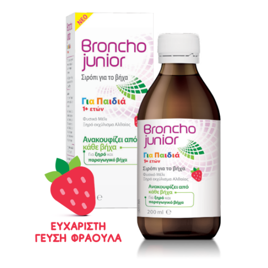 Εικόνα της BRONCHO JUNIOR ΣΙΡΟΠΙ 200ML - Σιρόπι για τον Βήχα για Παιδιά, 200ml