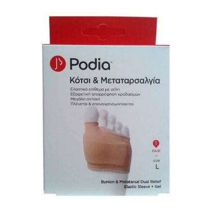 Εικόνα της PODIA BUNION & METATARSAL DUAL RELIEF ELASTIC SLEEVE + GEL LARGE N39-42 1PAIR   Podia Bunion Metatarsal Dual Relief Elastic Sleeve + Gel Ελαστικό Επίθεμα Γέλης για Κότσι & Μεταταρσαλγία, 1 ζευγάρι