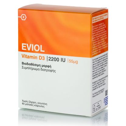 Εικόνα της EVIOL VITAMIN D3 2200IU ΣΥΜΠΛΗΡΩΜΑ ΔΙΑΤΡΟΦΗΣ ΓΙΑ ΤΗ ΦΥΣΙΟΛΟΓΙΚΗ ΛΕΙΤΟΥΡΓΕΙΑ ΤΩΝ ΟΣΤΩΝ, ΤΩΝ ΔΟΝΤΙΩΝ ΚΑΙ ΤΩΝ ΜΥΩΝ 55MG, 60 CAPS.