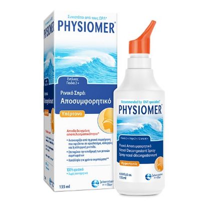 Εικόνα της PHYSIOMER NASAL HYPERTONIC 135ML- Yπέρτονο Ρινικό Σπρέι, 135ml