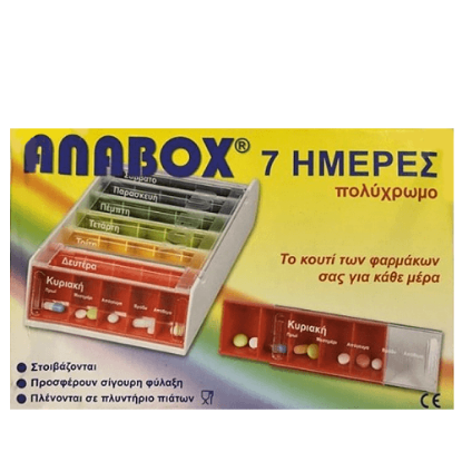 Εικόνα της ANABOX ΕΒΔΟΜΑΔΙΑΙΑ  ΘΗΚΗ ΧΑΠΙΩΝ ΓΙΑ 7 ΗΜΕΡΕΣ 5ΘΗΚΕΣ ΠΟΛΥΧΡΩΜΗ