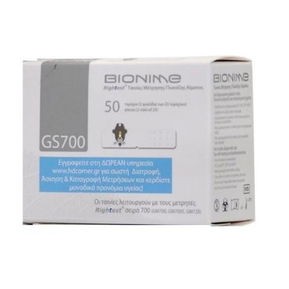 Εικόνα της BIONΙME GS700 TEST STRIPS - ΤΑΙΝΙΕΣ ΜΕΤΡΗΣΗΣ ΣΑΚΧΑΡΟΥ 50TEM