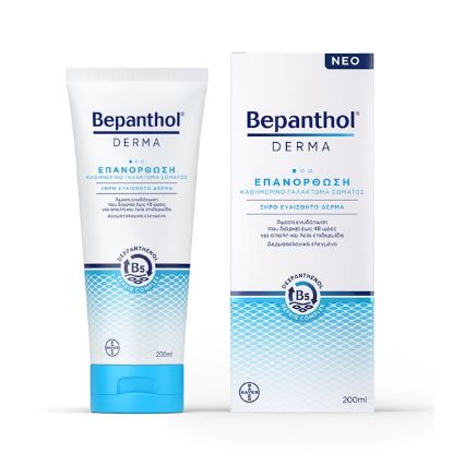 Εικόνα της BEPANTHOL DERMA RESTORING BODY LOTION 200ML   Bepanthol Derma Γαλάκτωμα Σώματος για Επανόρθωση, 200ml