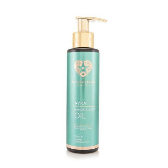 Εικόνα της AVGERINOS AVRA BODY OIL 150ML