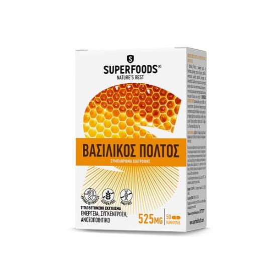 Εικόνα της SUPERFOODS ROYAL JELLY 525MG 50CAPS -Συμπλήρωμα Διατροφής με Βασιλικό Πολτό, 50 veg. caps