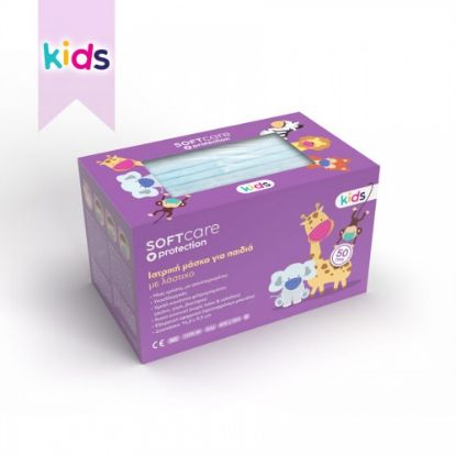 Εικόνα της SOFTCARE KIDS ΜΑΣΚΕΣ ΜΙΑΣ ΧΡΗΣΗΣ ΓΑΛΑΖΙΕΣ 50ΤΕΜ