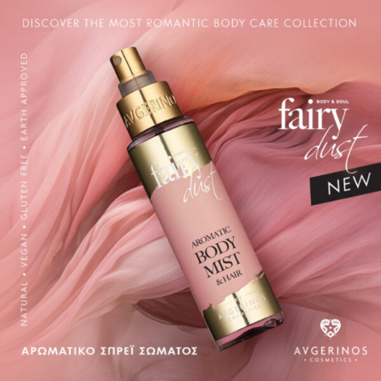 Εικόνα της AVGERINOS FAIRY DUST BODY MIST & HAIR 100ML