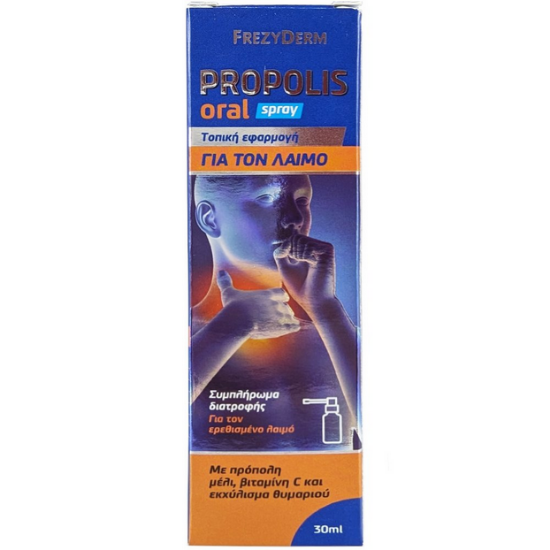 Εικόνα της FREZYDERM PROPOLIS ORAL SPRAY 30ML