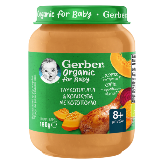 Εικόνα της GERBER ORGANIC ΓΛΥΚΟΠΑΤΑΤΑ & ΚΟΛΟΚΥΘΑ ΜΕ ΚΟΤΟΠΟΥΛΟ 8+ 190G