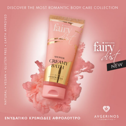 Εικόνα της AVGERINOS FAIRY DUST SHOWER CREAMY BATH 100ML