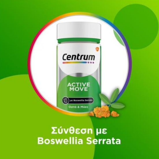 Εικόνα της CENTRUM ACTIVE MOVE 30CAPS - Συμπλήρωμα για την Υγεία των Οστών 30 μαλακές κάψουλες