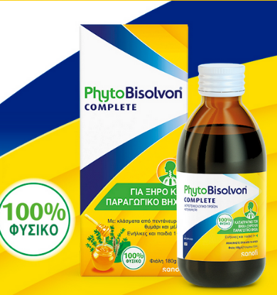 Εικόνα της PHYTOBISOLVON COMPLETE 180G- Φυσικό Σιρόπι κατά του Ξηρού & Παραγωγικού Βήχα - Για Όλη την Οικογένεια, 180g