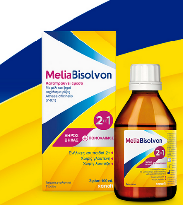 Εικόνα της MELIABISOLVON 2 IN 1 ΣΙΡΟΠΙ 100ML  MeliaBisolvon Φυσικό Σιρόπι για Ξηρό Βήχα 100ml