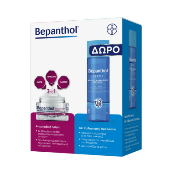 Εικόνα της BEPANTHOL PROMO ANTIWRINKLE CREAM 50ML+ BEPANTHOL DERMA GEL ΚΑΘΑΡΙΣΜΟΥ ΠΡΟΣΩΠΟΥ 200ΜL ΔΩΡΟ