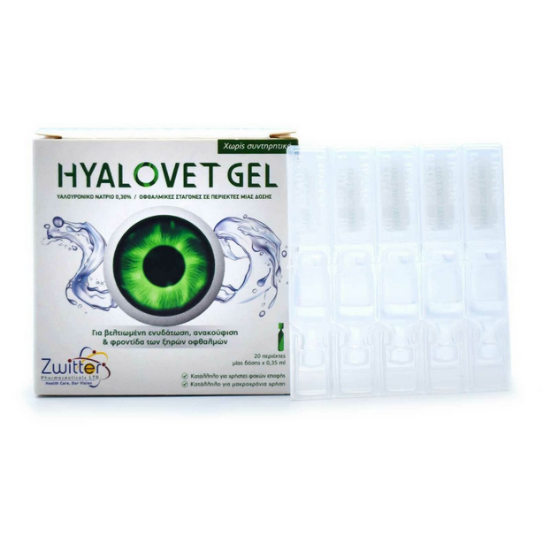 Εικόνα της HYALOVET GEL 20X0.35ML