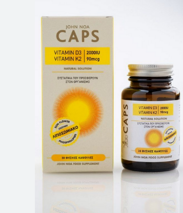 Εικόνα της JOHN NOA CAPS VITAMIN D3 2000IU + K2 90MCG 30CAPS -Βιταμίνη για Ανοσοποιητικό 30 κάψουλες