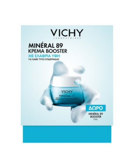 Εικόνα της VICHY PROMO MINERAL 89 ΚΡΕΜΑ BOOSTER ΕΝΥΔΑΤΩΣΗΣ ΜΕ ΕΛΑΦΡΙΑ ΥΦΗ ΓΙΑ ΚΑΘΕ ΤΥΠΟ ΕΠΙΔΕΡΜΙΔΑΣ, 50ML & ΔΩΡΟ MINERAL 89 BOOSTER 10ML