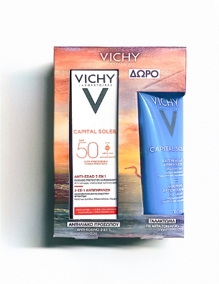 Εικόνα της VICHY CAPITAL SOLEIL ANTI-AGE 3 IN 1 SPF50 50ML + AFTER SUN MILK 100ML ΔΩΡΟ