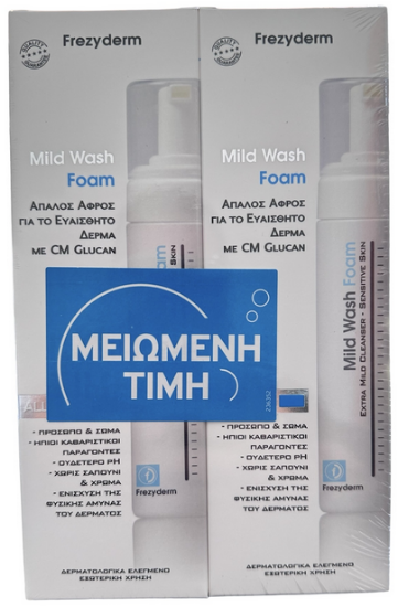 Εικόνα της FREZYDERM PROMO MILD WASH EXTRA MILD FOAM ΑΠΑΛΟΣ ΑΦΡΟΣ ΚΑΘΑΡΙΣΜΟΥ ΓΙΑ ΠΡΟΣΩΠΟ & ΣΩΜΑ, 2x150ML