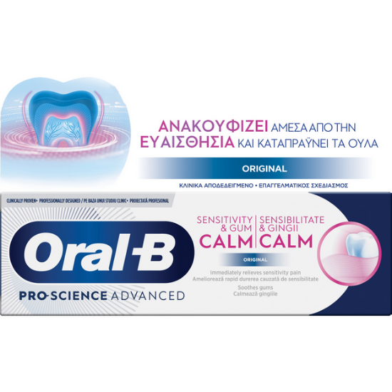 Εικόνα της ORAL-B TOOTHPASTE  SENSITIVITY &  GUM CALM ORIGINAL 75ML.